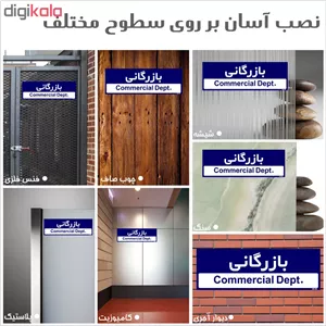 تابلو راهنمای اتاق مستر راد طرح بازرگانی کدTHO0203 ارسال پستی پس کرایه