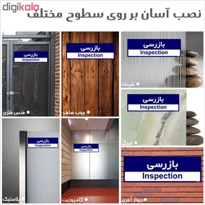 تابلو راهنمای اتاق مستر راد طرح بازرسی کدTHO0381 ارسال پستی پس کرایه