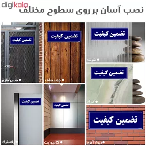 تابلو راهنمای اتاق مستر راد طرح تضمین کیفیت کدTHO0081 ارسال پستی پس کرایه