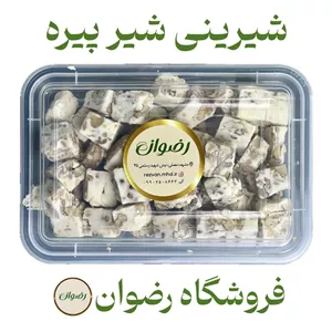 شیرینی (شیر پیره) تازه