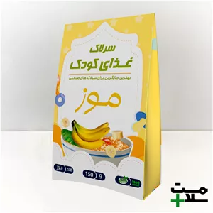 سرلاک موز - 150 گرمی