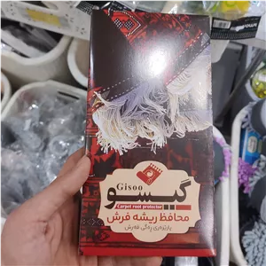 محافظ ریشه فرش گیسو