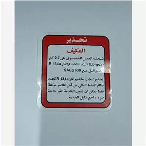 آرم کولر پراید نوشته عربی