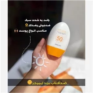 ضدافتاب ایمیجز 