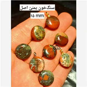 پلاک سنگ خون یمنی اصل 2سانتی مهره سنگ خون سبز اویز سنگ خون سرخ میانکار سنگخون اصلی سنگ ماه تولد خرید سنگ قیمتی از نیناس