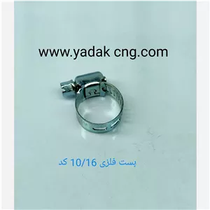 بست فلزی سایز 10 16