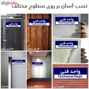 تابلو راهنمای اتاق مستر راد طرح واحد فنی کدTHO0181 ارسال پستی پس کرایه