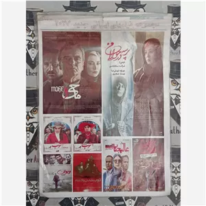 مجموعه فیلم های گلچین ایرانی 18 