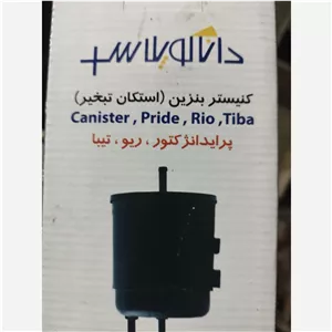 کنیستر بنزین ریو و تیبا و پراید انژکتور