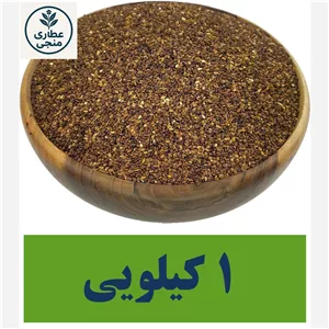 کنجد قهوه ای شسته شده مُنجی 1 کیلویی