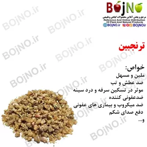 ترنجبین 25گرمی
