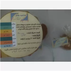 نان سنتی شکم پر