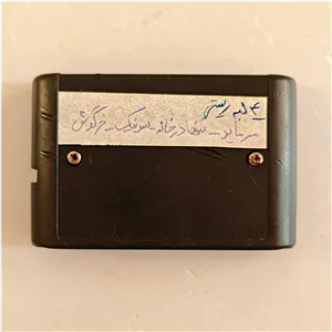 بازی 4 لبه ریستی مرماید تنها در خانه سونیک خرگوش
