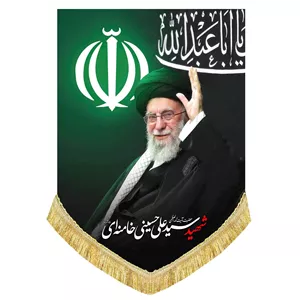 پرچم تصویر شهید آیت الله سیدعلی حسینی خامنه ای تولید و عرضه کتیبه و پرچم 
