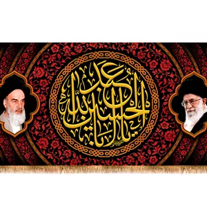 کتیبه شهادت رهبر شهیدحضرت ایت الله خامنه ای کد 24409 سایز 100X47