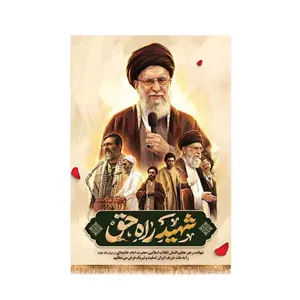 کتیبه شهادت حضرت ایت الله خامنه ای کد 23856 سایز 100X70