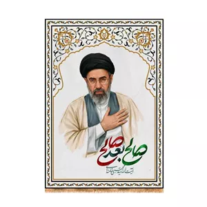 کتیبه آویزی ایت الله سید مجتبی خامنه ای کد 24368 سایز 140X200