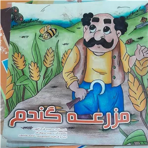 مزرعه گندم 