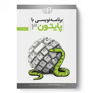 برنامه نویسی با Python 3 (پایتون 3)