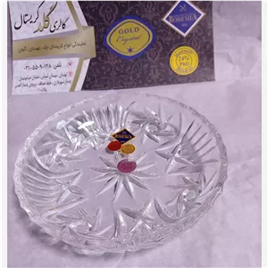 پیش دستی پذیرایی خورشیدی (سایز کوچک) برند بوهمیا
