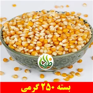 ذرت خام اعلا ظرافت 250 گرمی
