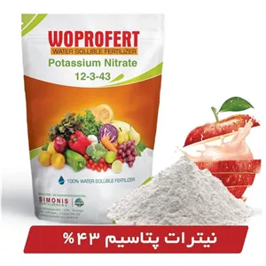 نیترات پتاسیم وپروفرت 2 کیلویی