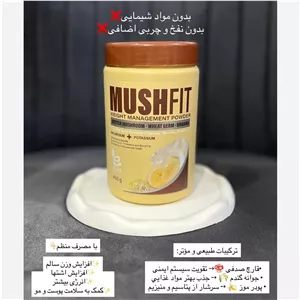 پودر ماش فیت موز
