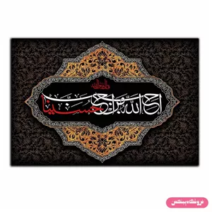 تابلو شاسی پینکمن طرح مذهبی آیات قرآنی مدل Jm-8418