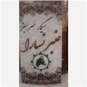 عنبر نسا( بسته 10عددی)