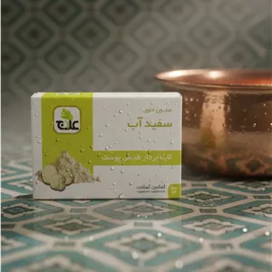صابون سفیدآب علاج 100 گرم