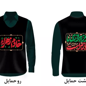 کاور هیئت  رمز پیروزی ما یا زهرا است، خادم زهراکد  24928 سایز 150X47