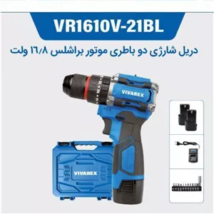 دریل و پیچ گوشتی شارژی ویوارکس چکشی و براشلس و سه نظام فلزی اتوماتیک مدل 1610 باگارانتی یکساله معتبر شرکتی 