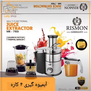 آبمیوه گیری چهارکاره ریسمون