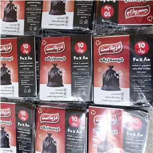کیسه زباله دزپلاست ده برگی