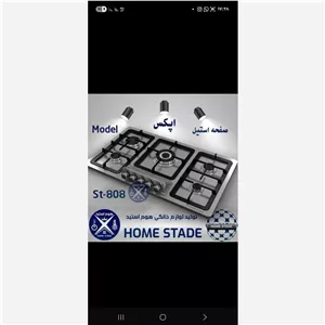 گاز رومیزی استیل اپکس ترموکوپل