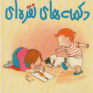 دکمه های نقره ای