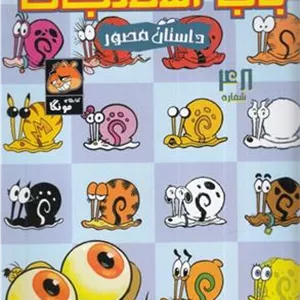 باب اسفنجی (48 )