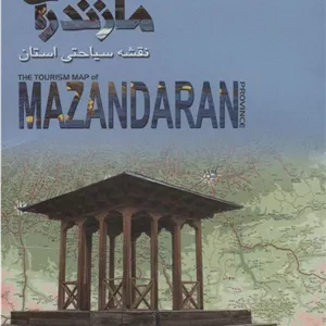 کتاب نقشه سیاحتی استان مازندران (61 92)