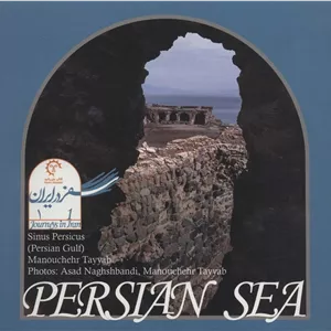 کتاب Persian sea