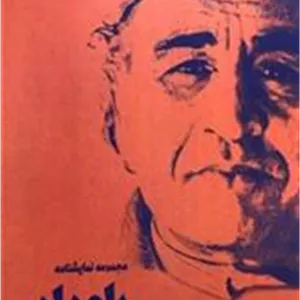 کتاب بامداد