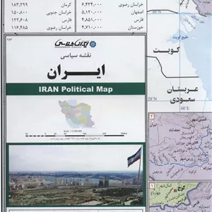 کتاب نقشه سیاسی ایران (70 100)
