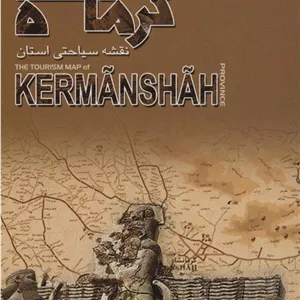 کتاب نقشه سیاحتی استان کرمانشاه