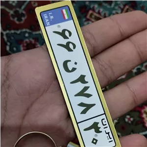 جا سوئیچی پلاک ماشین