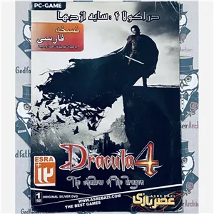 بازی کامپیوتر دوبله فارسی دراکولا 4