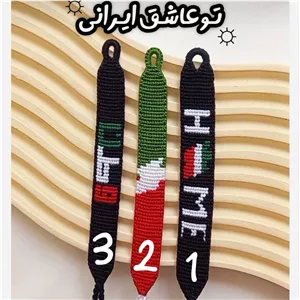 دستبند الفا طرح ایران 