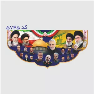خرید کتیبه مخمل طرح شهادت رهبر آیت الله خامنه ای کد 5745