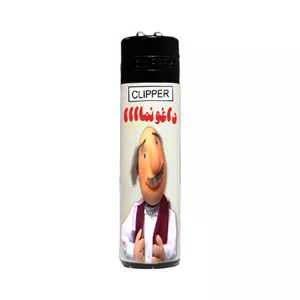 فندک کلیپر مدل آقای همساده 2