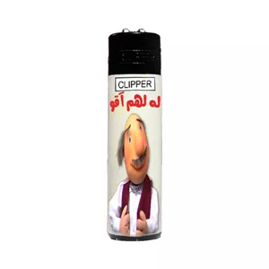 فندک کلیپر مدل آقای همساده