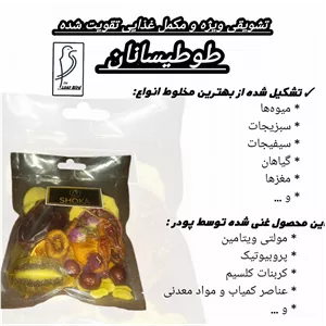 مکمل غذایی و تشویقی میوه ای پرندگان