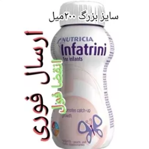 شیر مایع تقویتی اینفترینی اصل تاریخ فول 